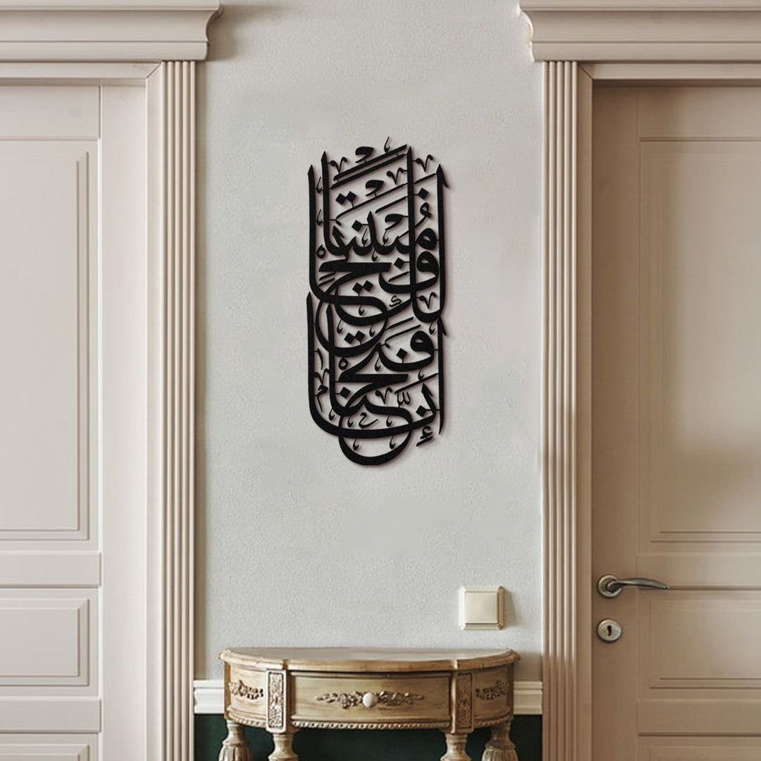 Surah Al-Fath Metal Islamic Wall Art - WAM104