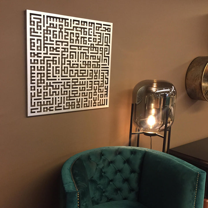 Kufic Ayatul Kursi Metal Islamic Wall Art – WAM081