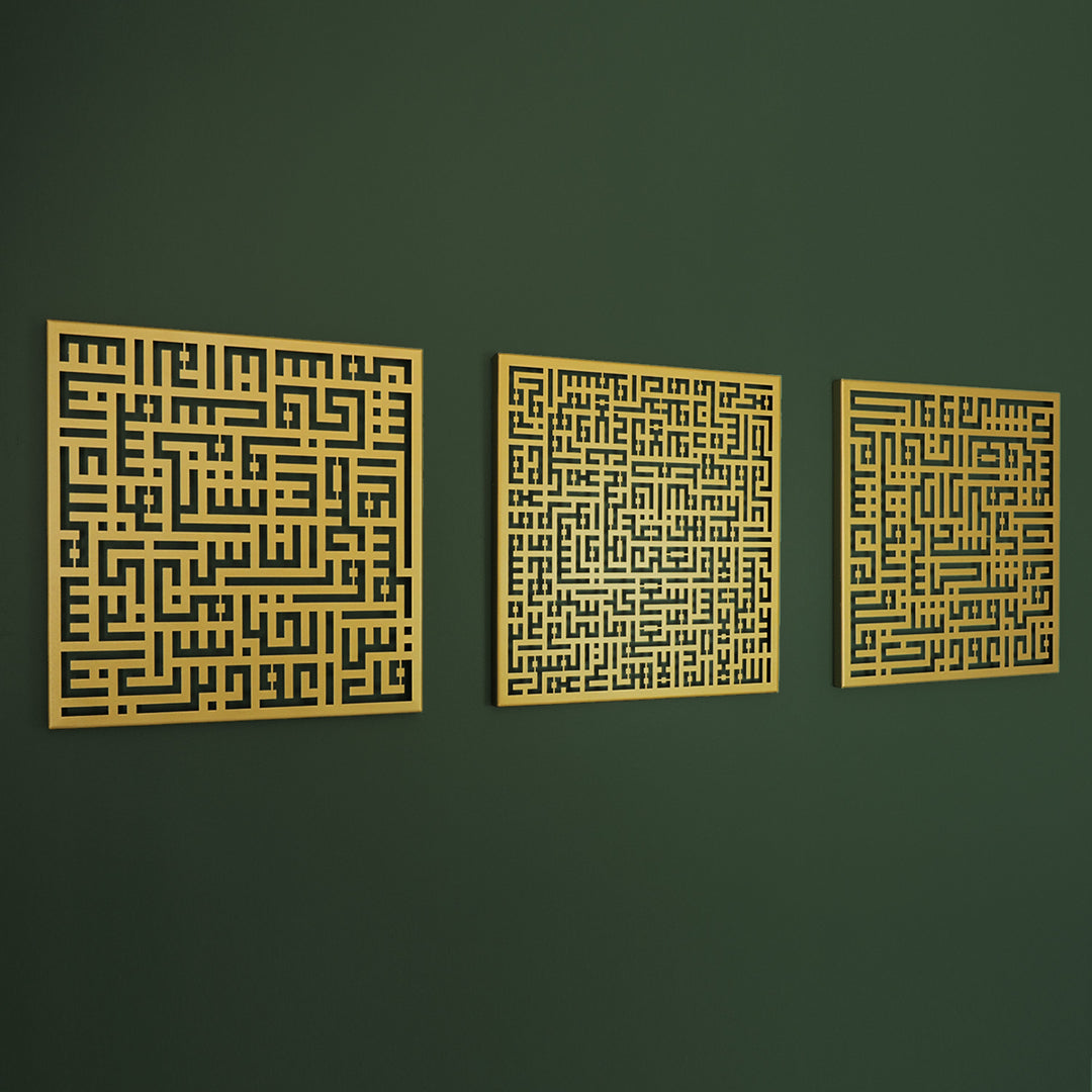 Kufic Metal Ayatul Kursi, Surah Al-Falaq and Surah Al-Nâs Islamic Wall Art Set of 3 - WAM084