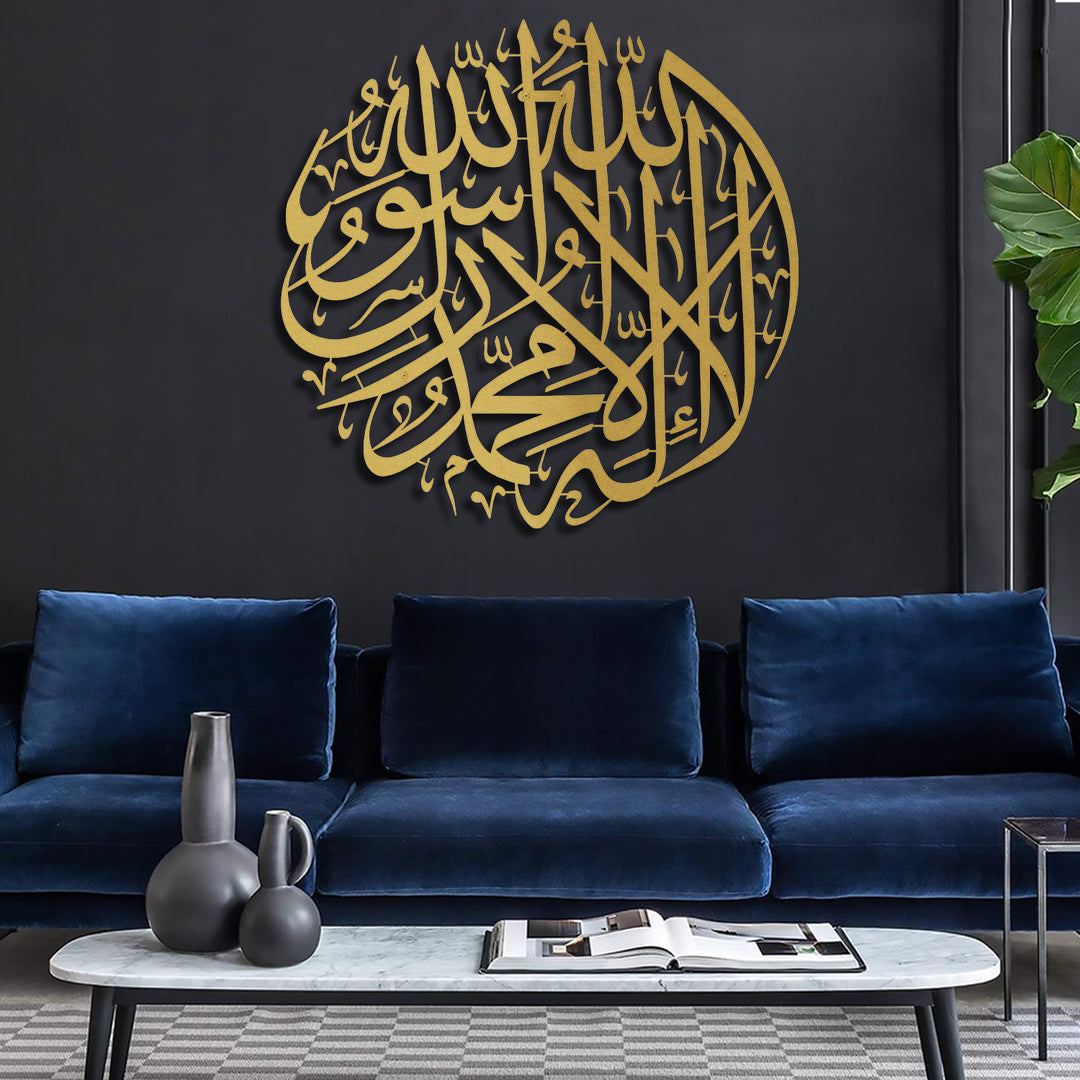 First Kalima Metal Wall Art - La Ilaha Illallah Muhammadur Rasulullah - WAM090