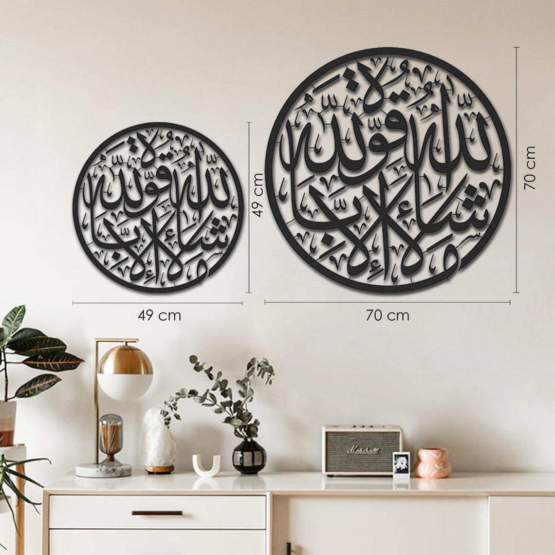 MashaAllah Metal Islamic Wall Art - WAM086