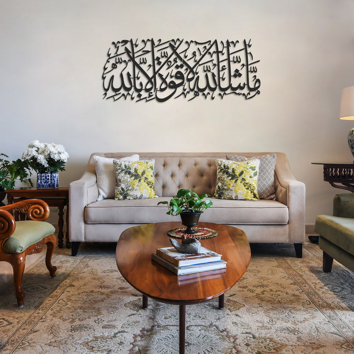 MashaAllah Metal Islamic Wall Art - WAM087