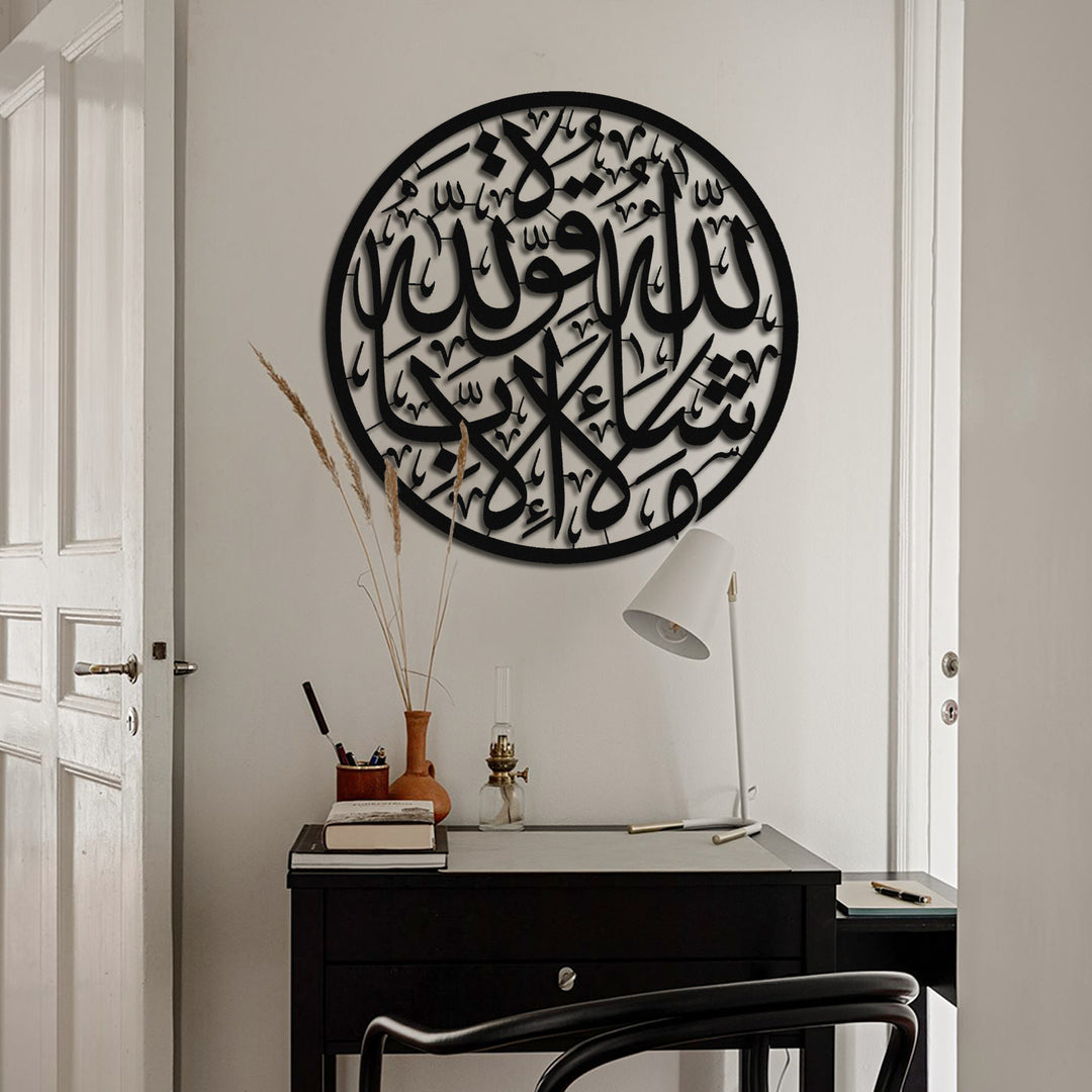 MashaAllah Metal Islamic Wall Art - WAM086