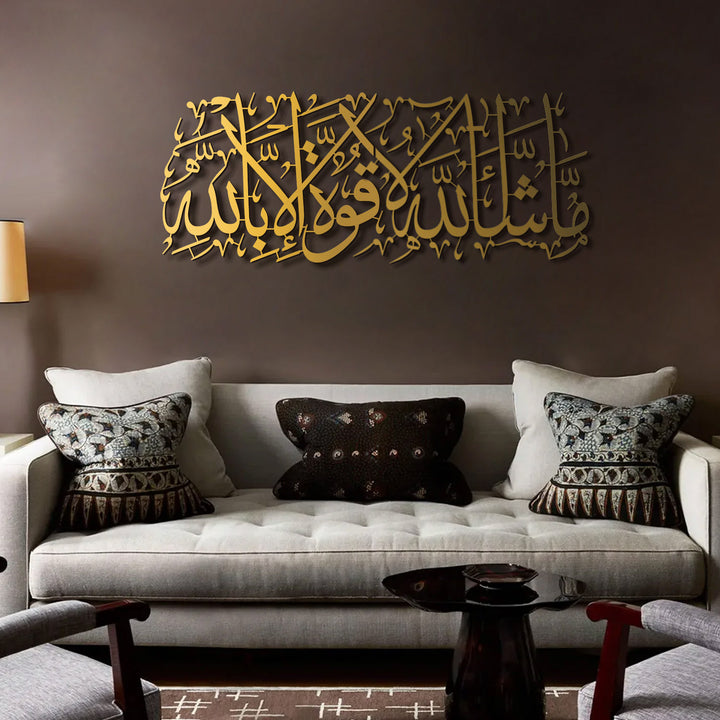 MashaAllah Metal Islamic Wall Art - WAM087