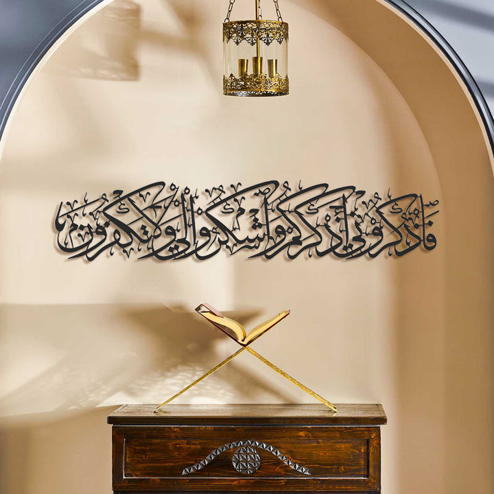 "So remember Me; I will remember you" - Surah Al-Baqarah 2:152 Metal Wall Art (Shukr) - WAM165