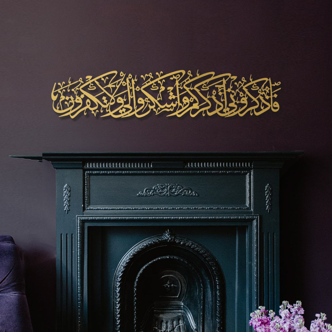 "So remember Me; I will remember you" - Surah Al-Baqarah 2:152 Metal Wall Art (Shukr) - WAM165