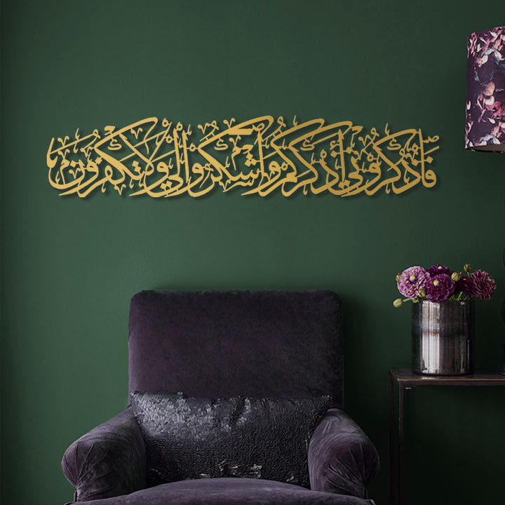 "So remember Me; I will remember you" - Surah Al-Baqarah 2:152 Metal Wall Art (Shukr) - WAM165