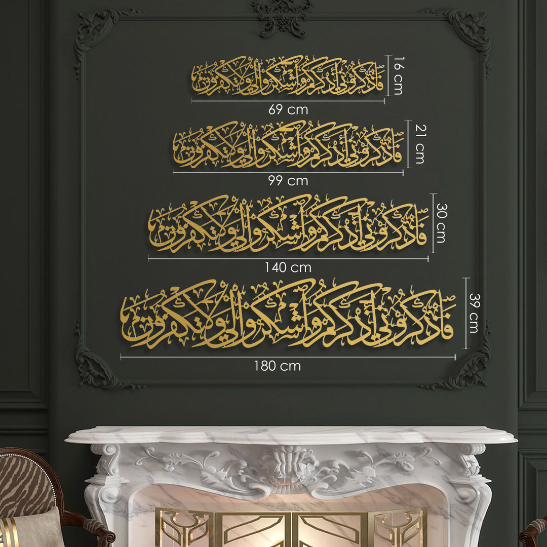 "So remember Me; I will remember you" - Surah Al-Baqarah 2:152 Metal Wall Art (Shukr) - WAM165