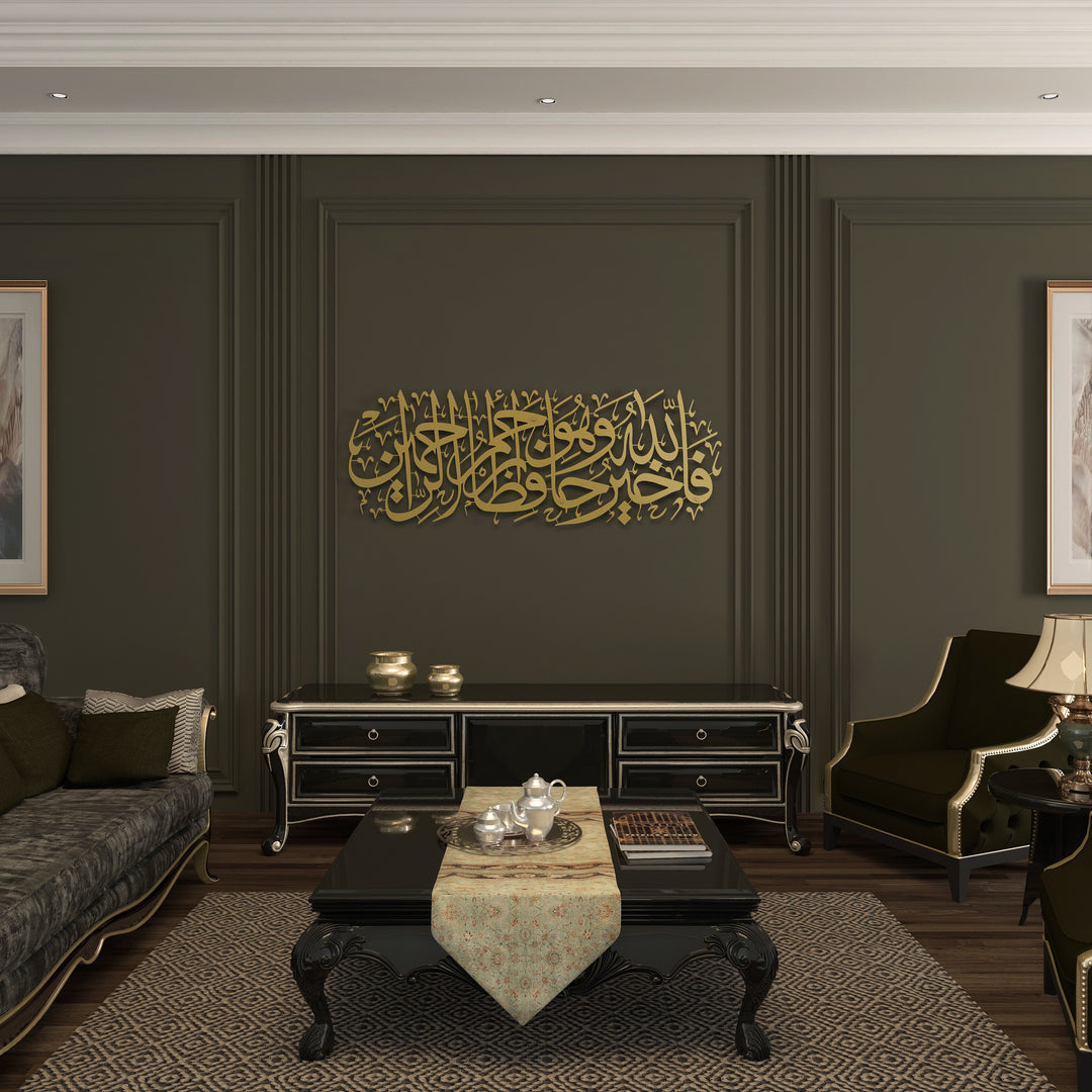 "Allah is the Best Guardian, and Allah is the Most Merciful of the Merciful." Metal Surah Yusuf Islamic Wall Art - WAM100