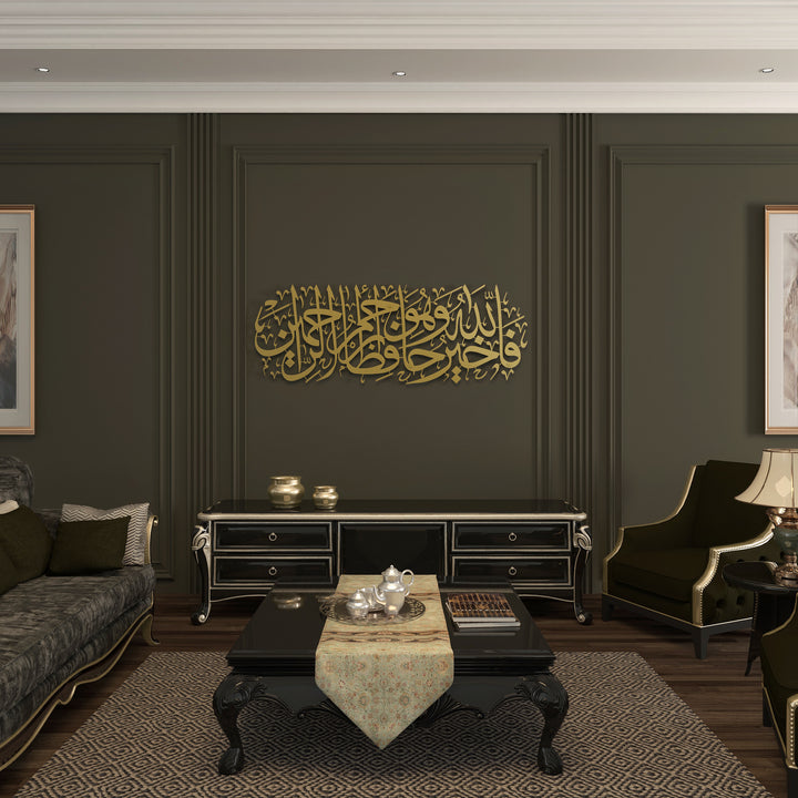 "Allah is the Best Guardian, and Allah is the Most Merciful of the Merciful." Metal Surah Yusuf Islamic Wall Art - WAM100