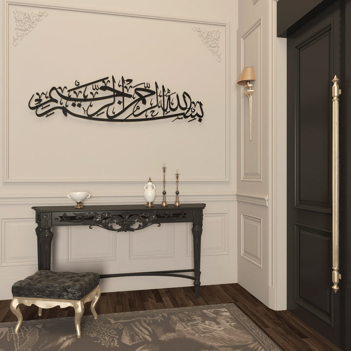 Bismillah Metal Islamic Wall Art - WAM101