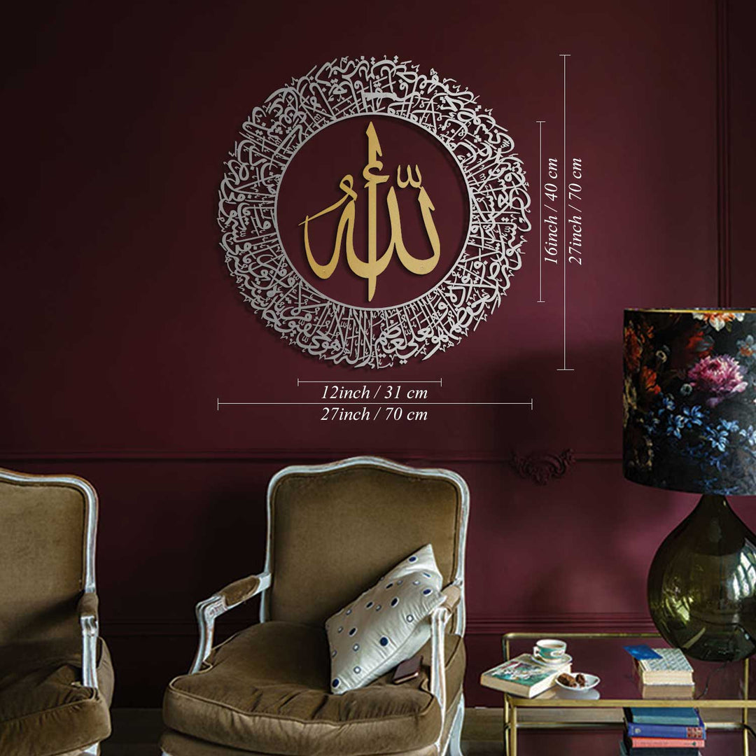 Ayatul Kursi (2 Piece) Metal Islamic Wall Art - WAM114