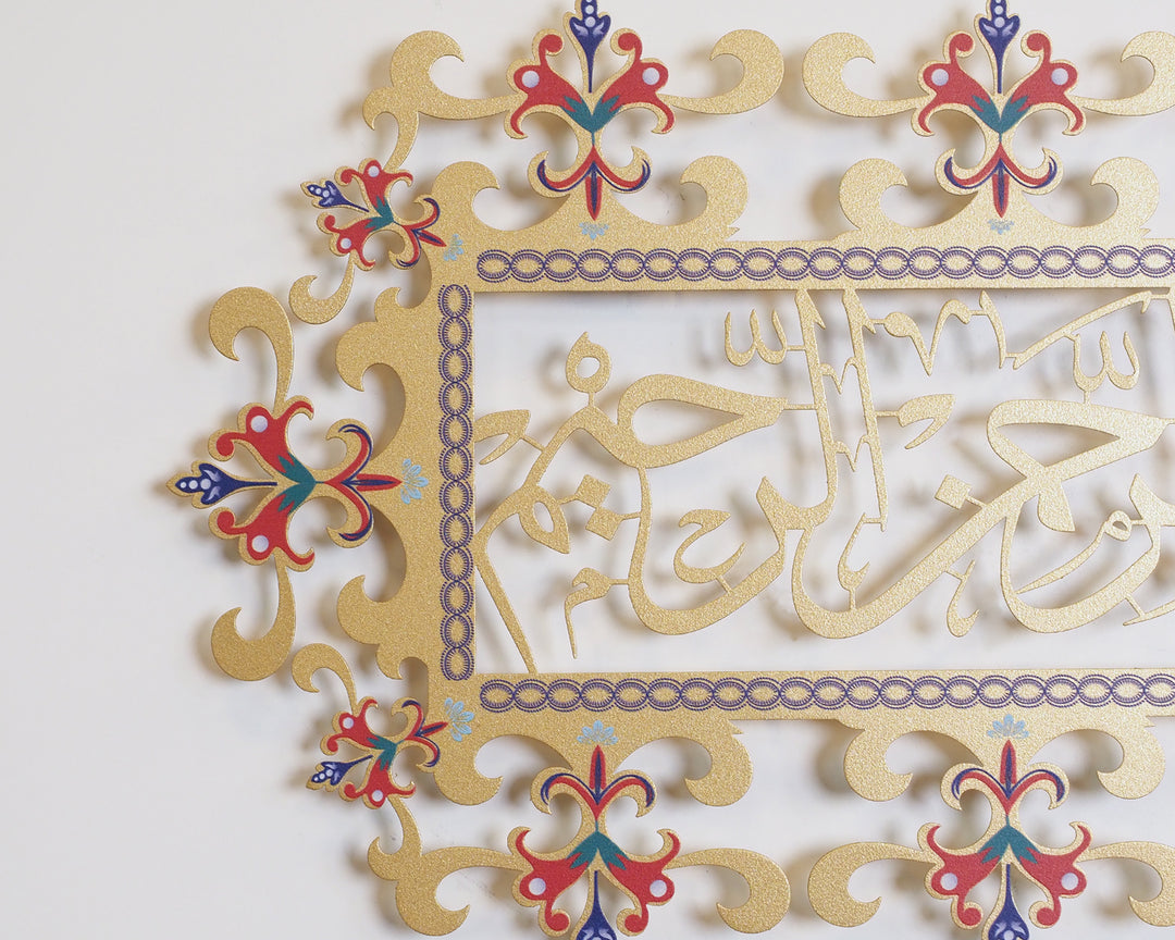 Metal Colorful Bismillah Wall Art - WAM206