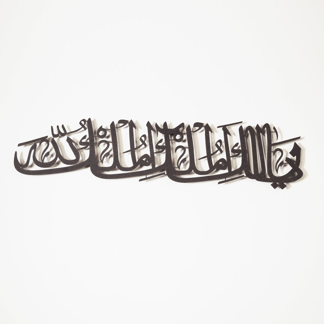 Ya Malikul Mulk Written Metal Wall Art - WAM209