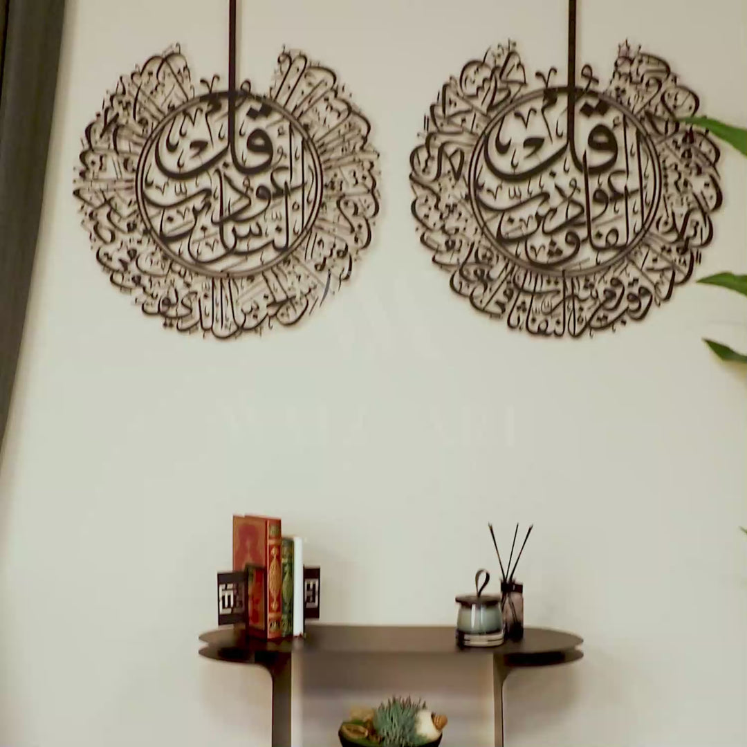 Surah Al-Nâs and Surah Al-Falaq Metal Wall Art Set of 2 – WAM078