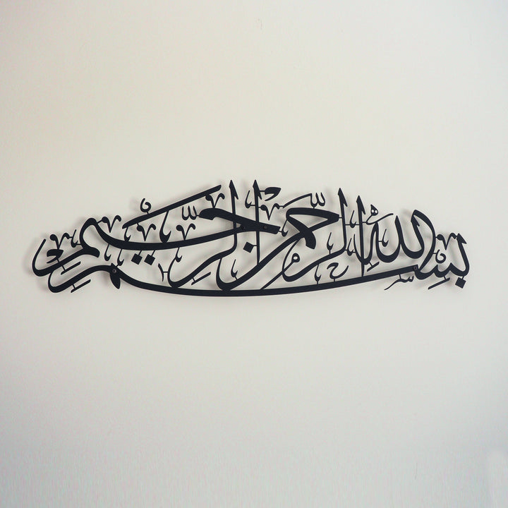 Bismillah Metal Islamic Wall Art - WAM101