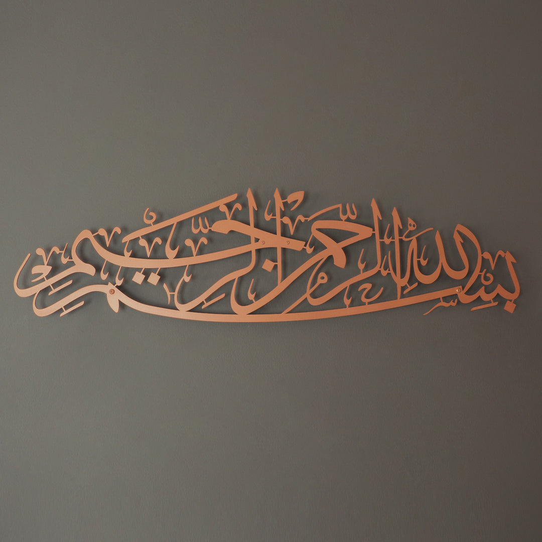 Bismillah Metal Islamic Wall Art - WAM101