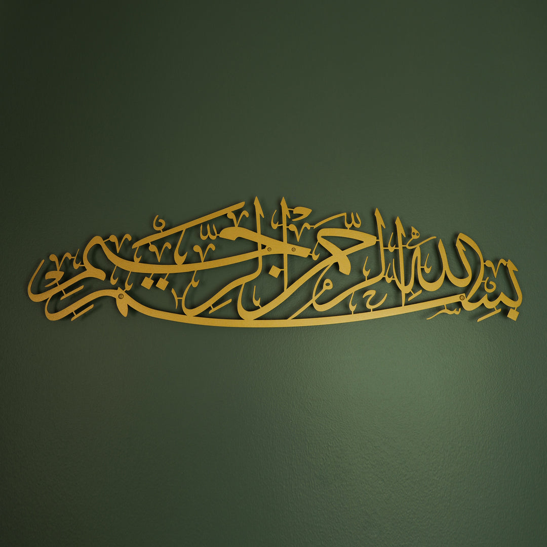 Bismillah Metal Islamic Wall Art - WAM101