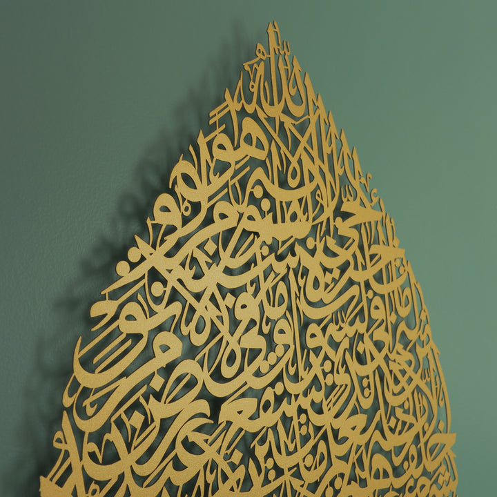 Metal Ayatul Kursi Teardrop Pattern Islamic Wall Art - WAM152