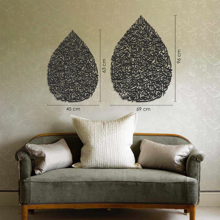 Metal Ayatul Kursi Teardrop Pattern Islamic Wall Art - WAM152