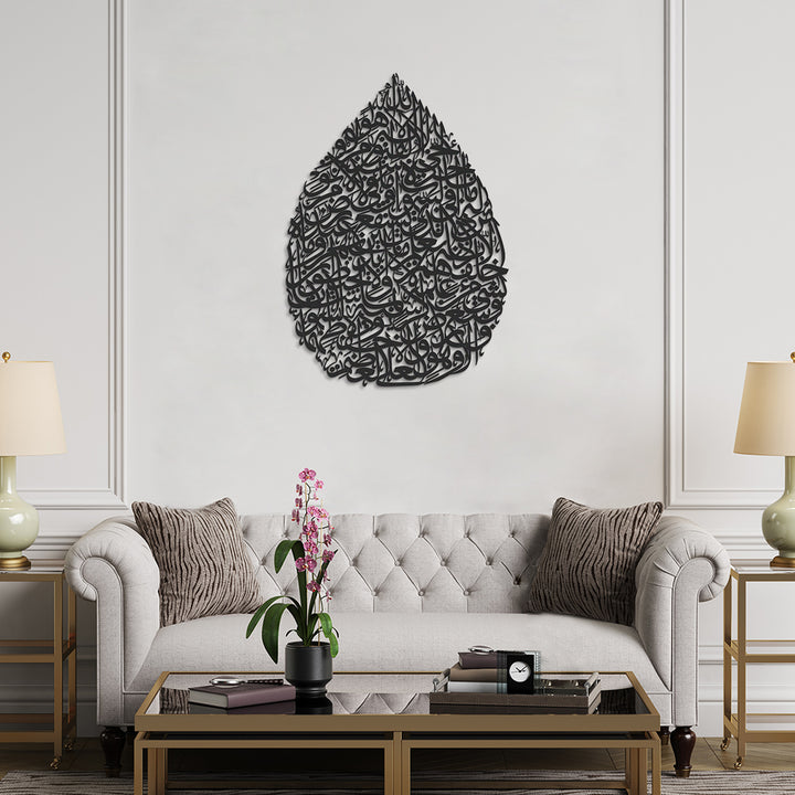 Metal Ayatul Kursi Teardrop Pattern Islamic Wall Art - WAM152