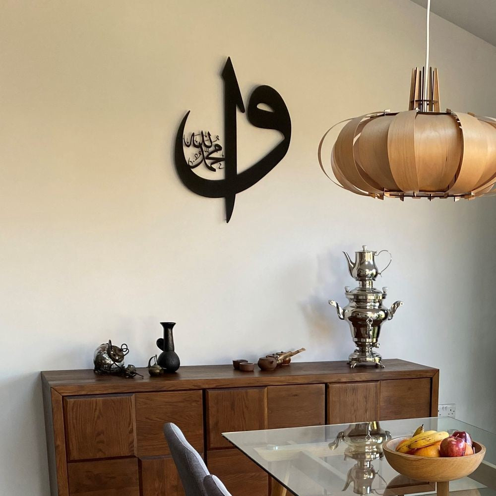 Alif Waw Written Metal Wall Art - WAM011