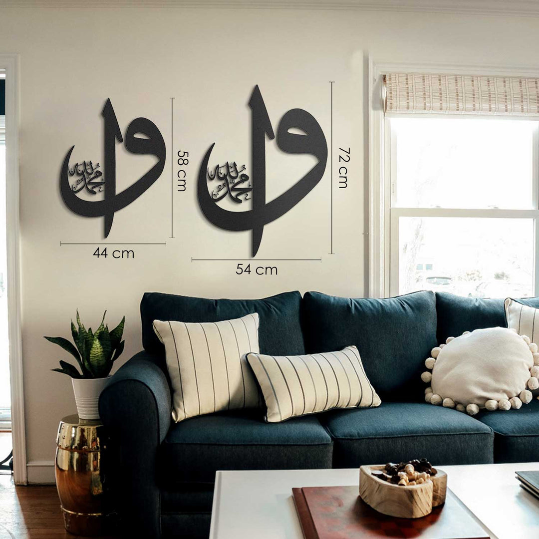 Alif Waw Written Metal Wall Art - WAM011