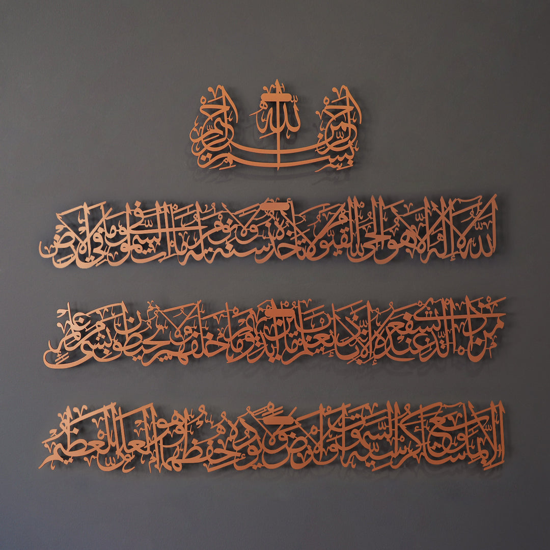 Ayatul Kursi (4 Piece) Metal Islamic Wall Art - WAM119
