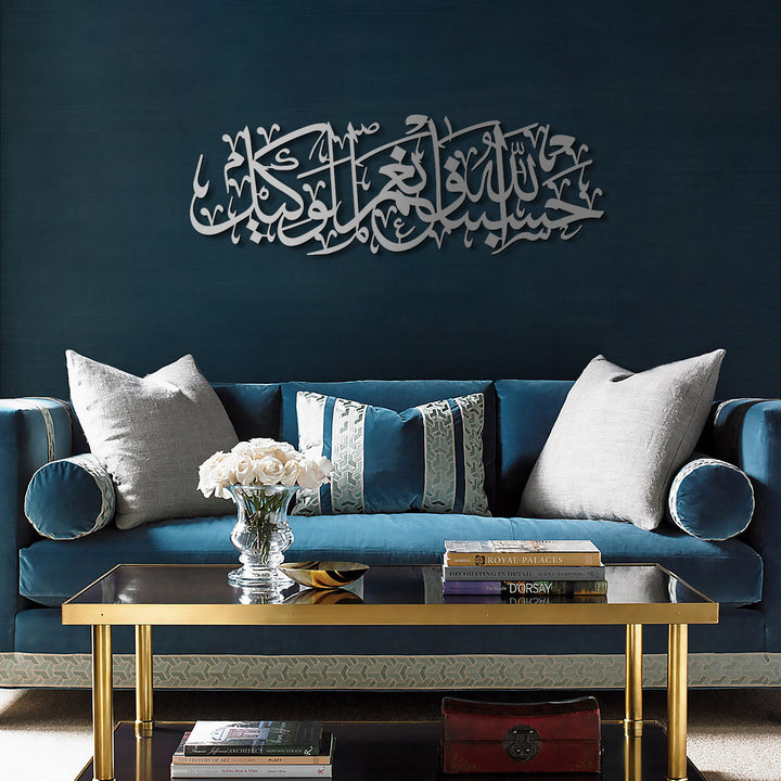 HasbunAllah Metal Islamic Wall Art - WAM156