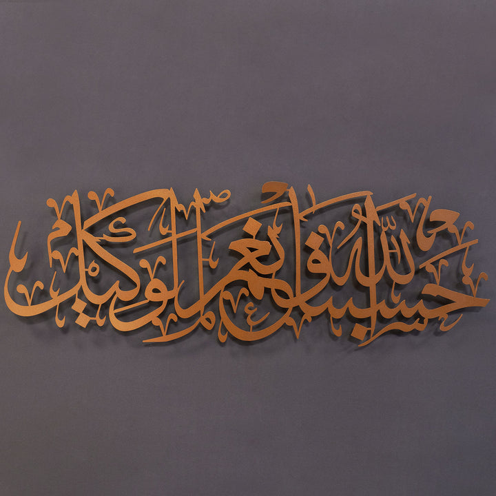 HasbunAllah Metal Islamic Wall Art - WAM156