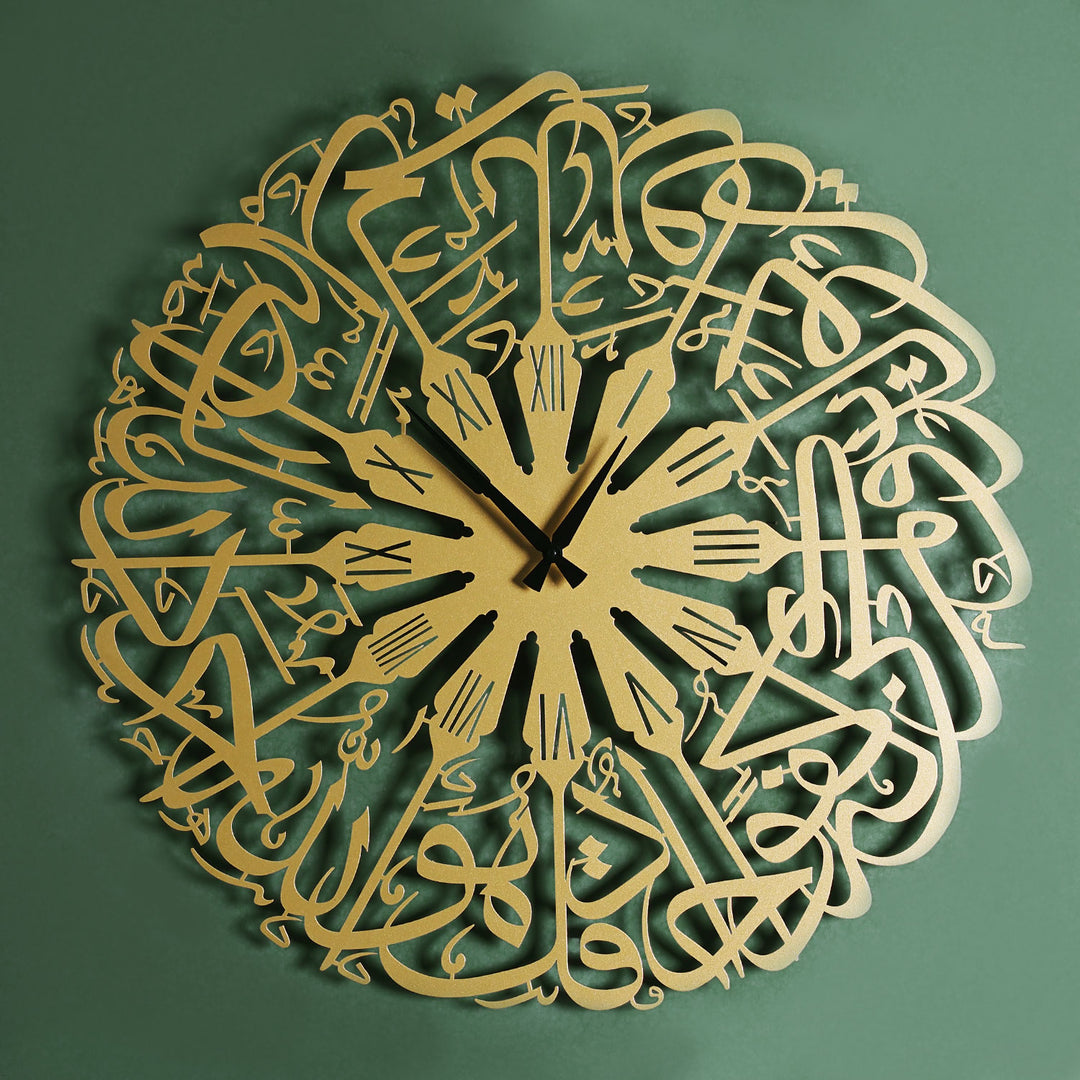 Surah Ikhlas Written Metal Wall Clock (Roman Numerals) - WAMS015