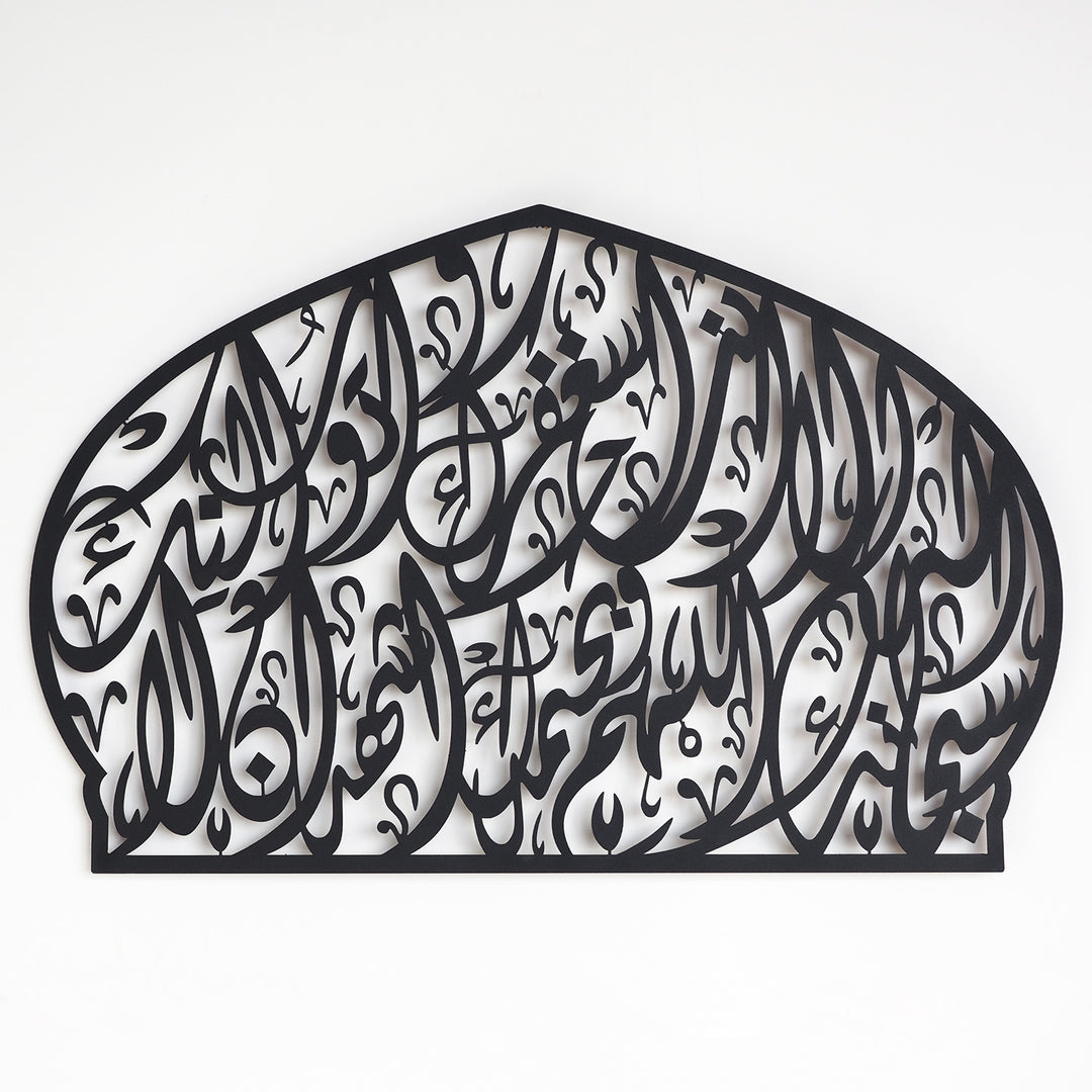 Dua For Forgiveness - Kaffaratul-Majlis Dua Metal Wall Art - WAM177