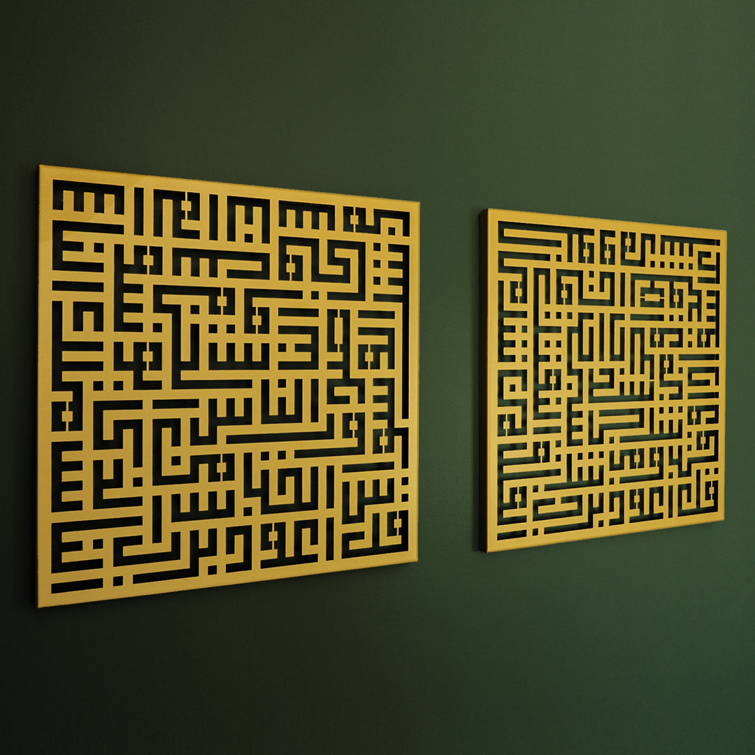 Kufic Surah Al-Nâs and Surah Al-Falaq Metal Islamic Wall Art Set of 2 - WAM085