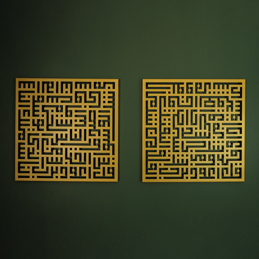 Kufic Surah Al-Nâs and Surah Al-Falaq Metal Islamic Wall Art Set of 2 - WAM085