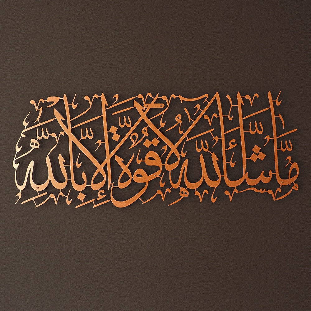 Copper Metal MashaAllah Islamic Wall Art with Arabic Calligraphy for Muslim Homes