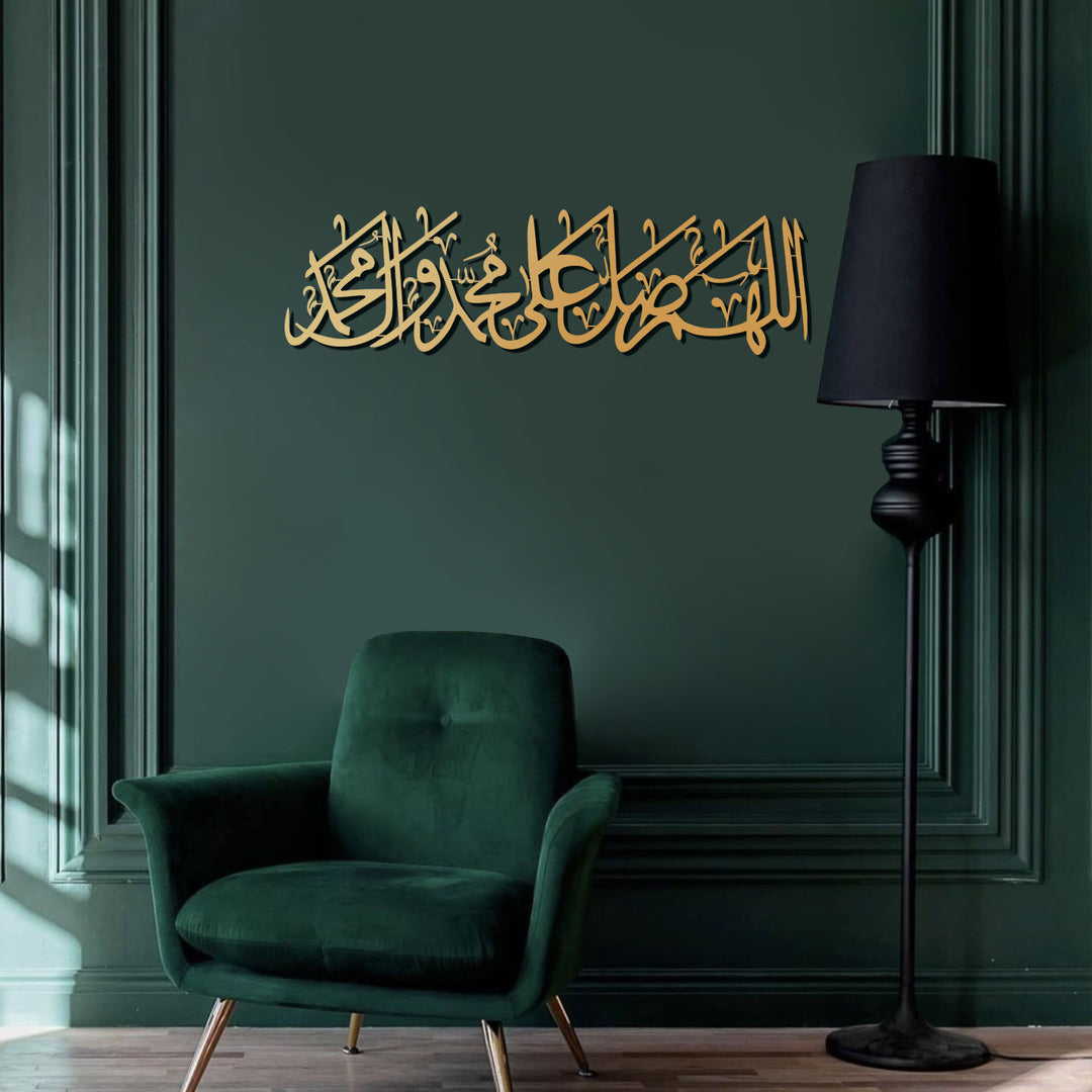 Salawat Metal Wall Art (Darood Sharif) - WAM203