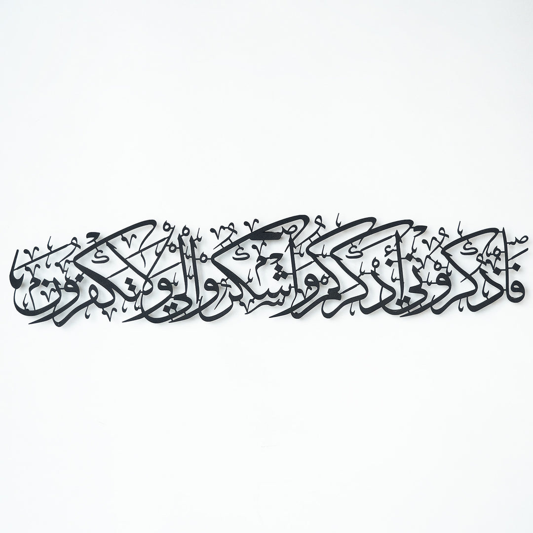 "So remember Me; I will remember you" - Surah Al-Baqarah 2:152 Metal Wall Art (Shukr) - WAM165