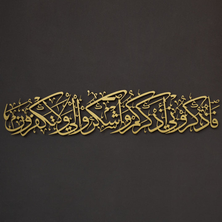 "So remember Me; I will remember you" - Surah Al-Baqarah 2:152 Metal Wall Art (Shukr) - WAM165