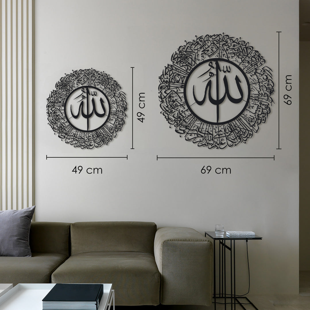 Surah An-Nur Metal Islamic Wall Art (Ayat 35) - WAM174