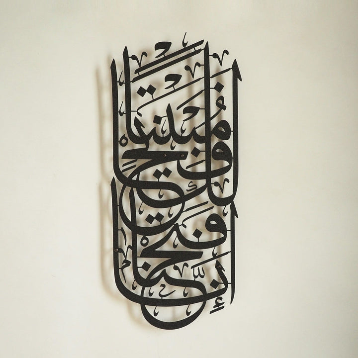 Surah Al-Fath Metal Islamic Wall Art - WAM104